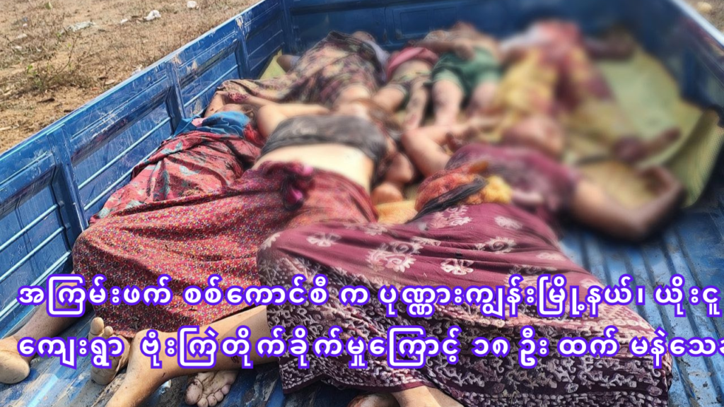 ျျျျ-1024x576.png